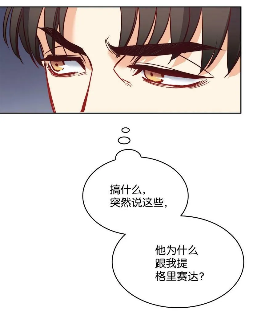23 姐姐的恋人 第21页