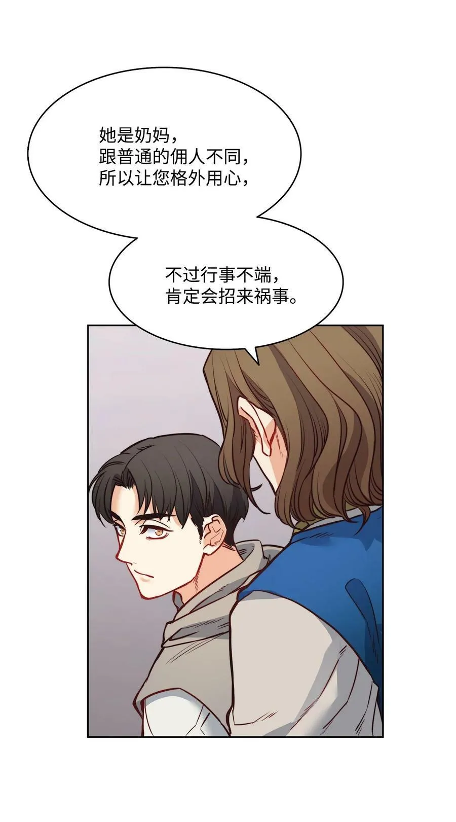23 姐姐的恋人 第23页