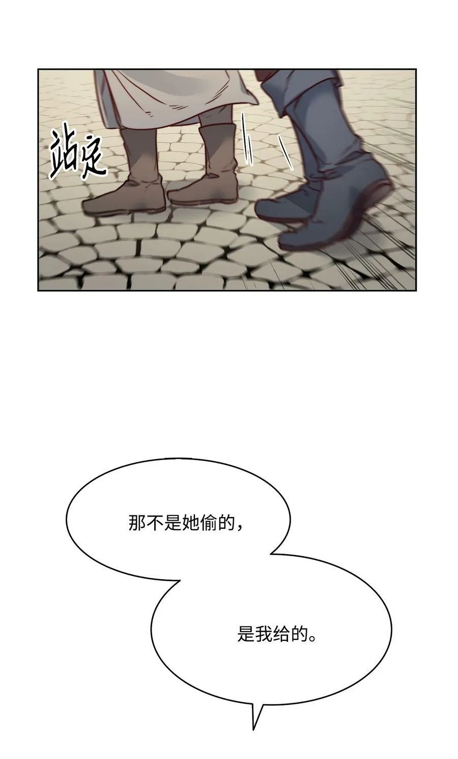 23 姐姐的恋人 第24页