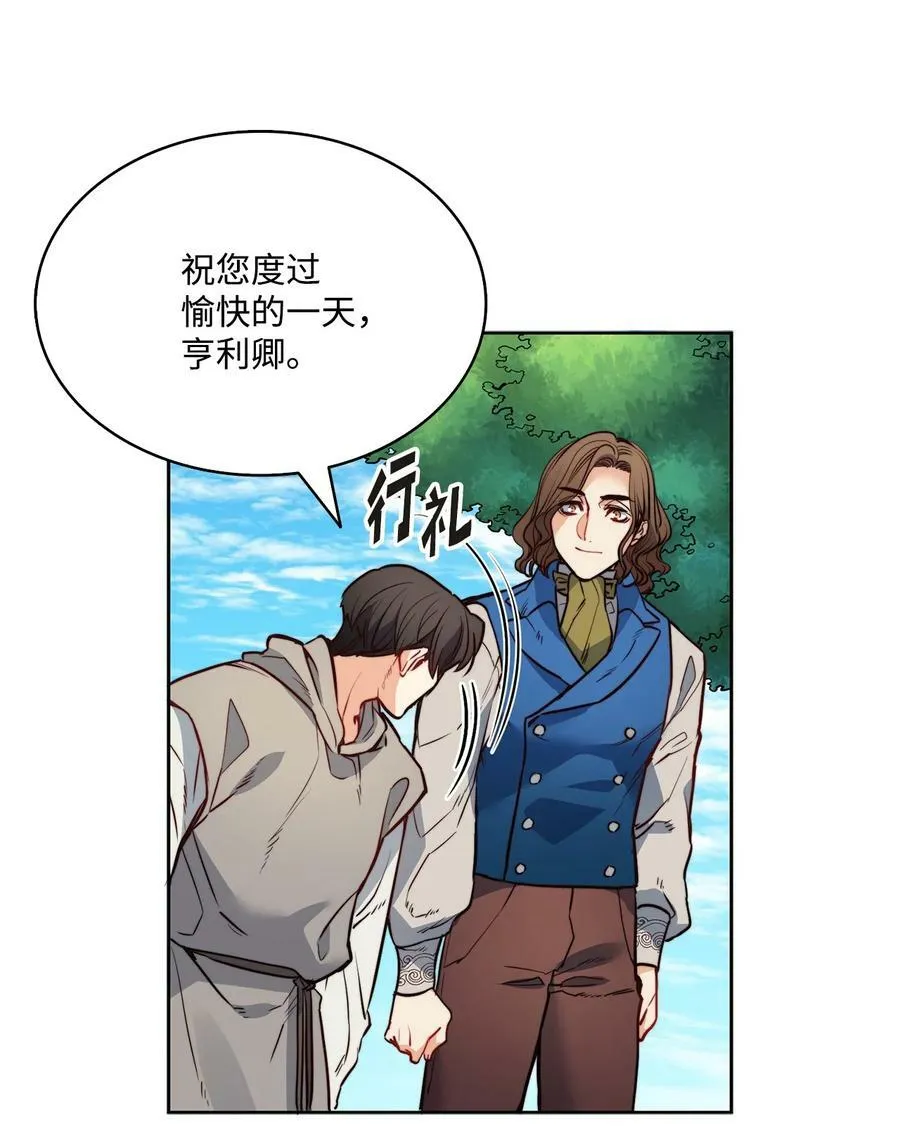 23 姐姐的恋人 第26页