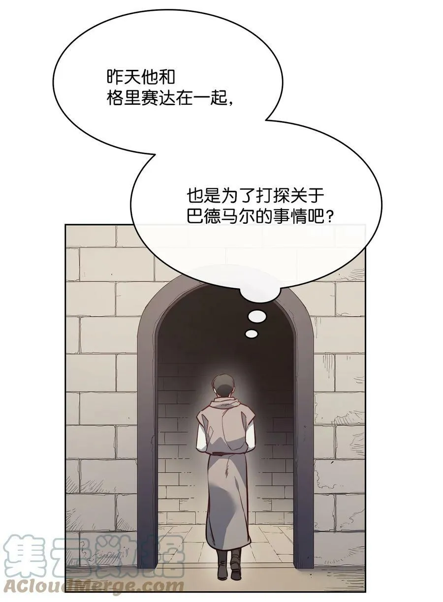 23 姐姐的恋人 第31页