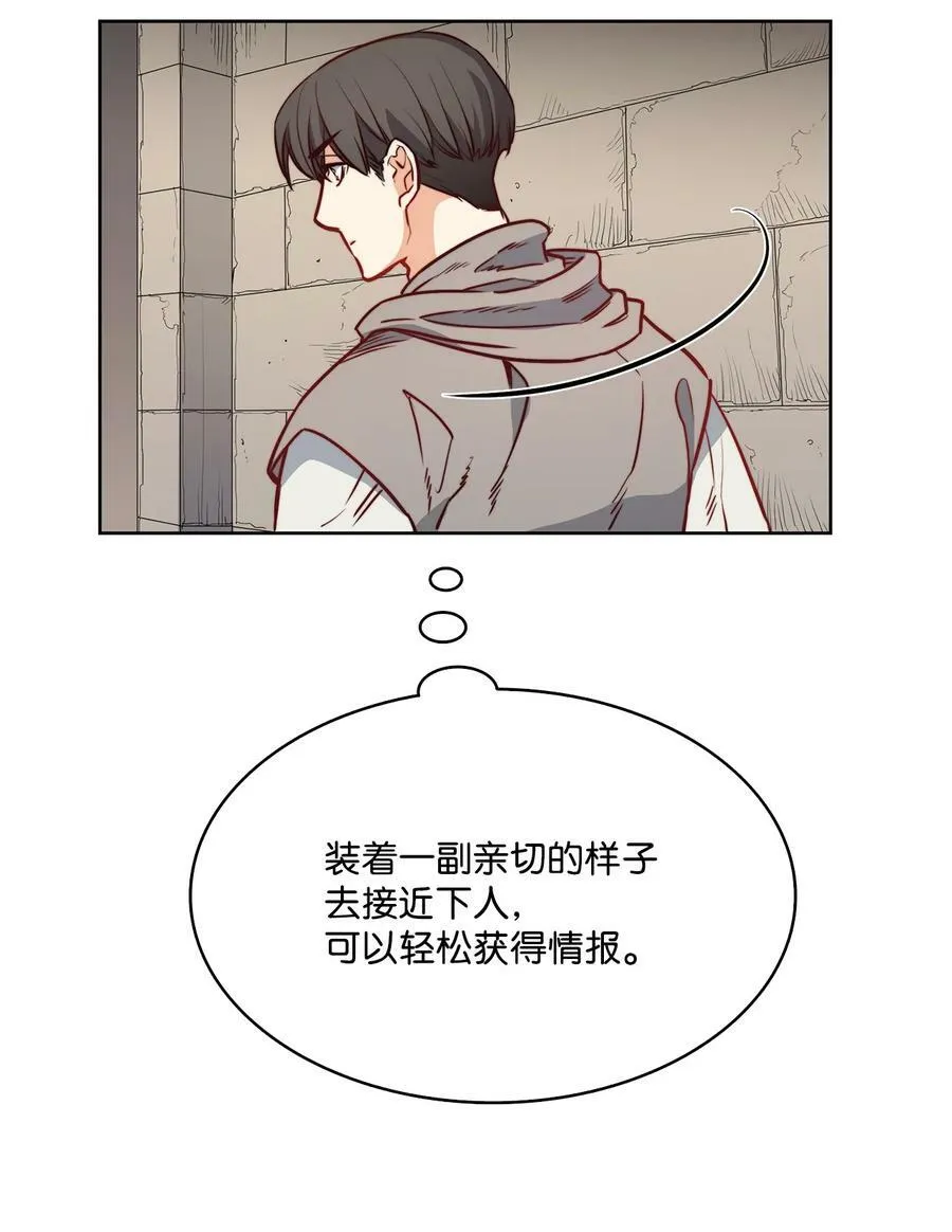 23 姐姐的恋人 第32页
