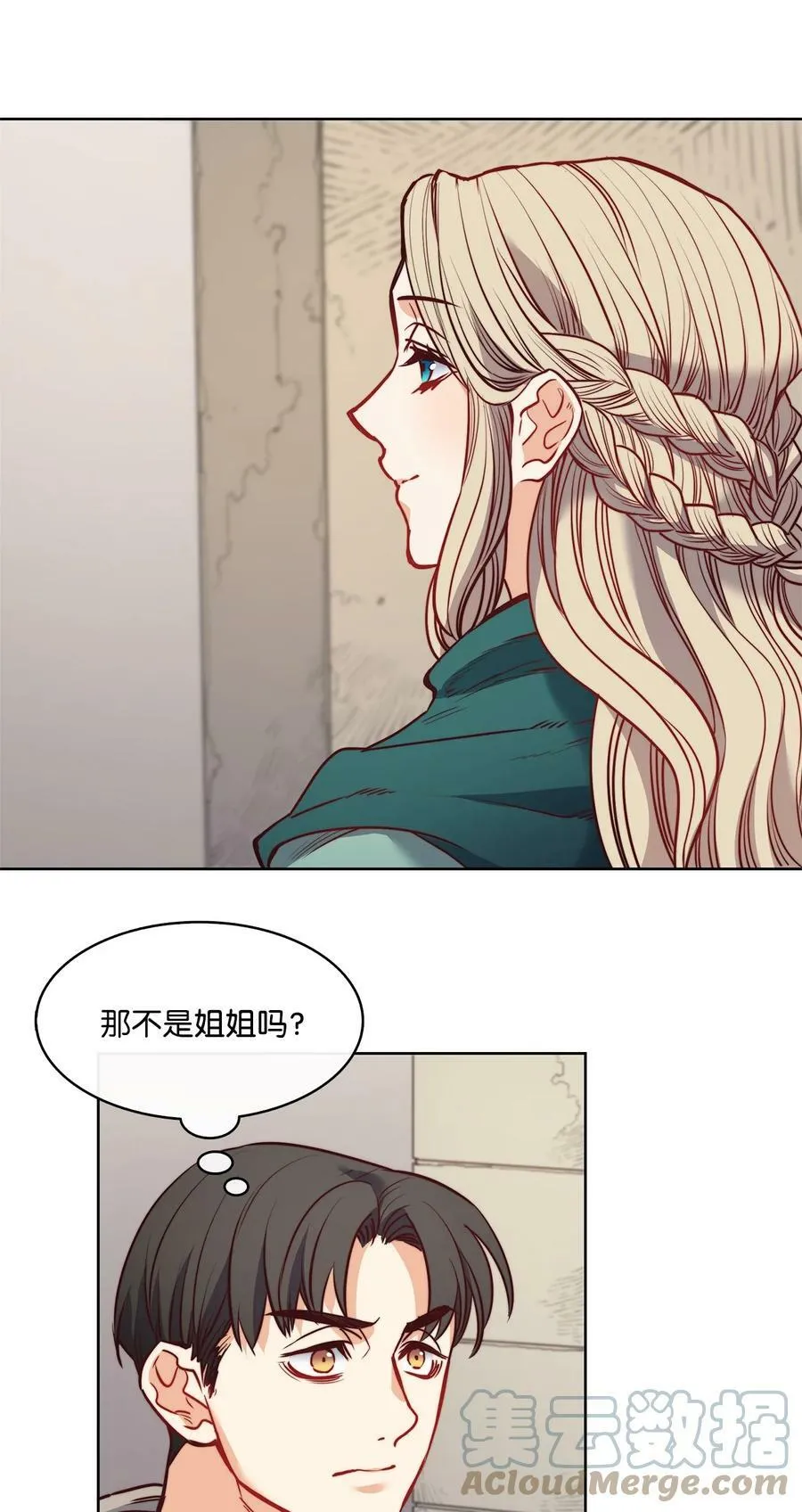 23 姐姐的恋人 第34页