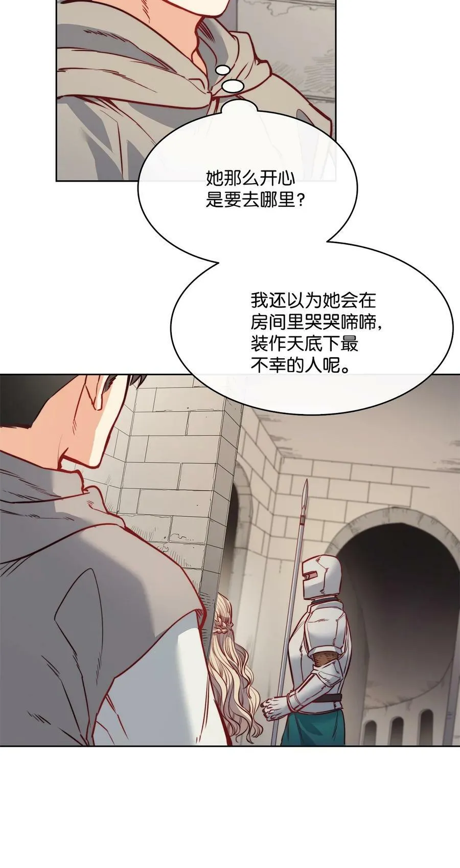 23 姐姐的恋人 第35页