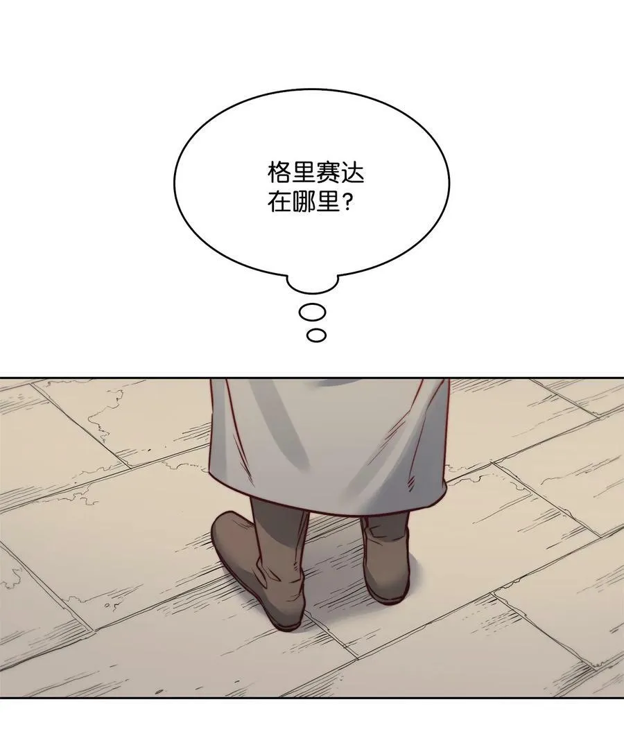 23 姐姐的恋人 第36页