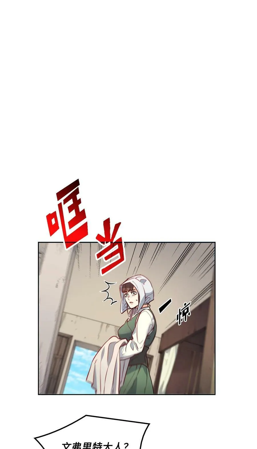 23 姐姐的恋人 第38页