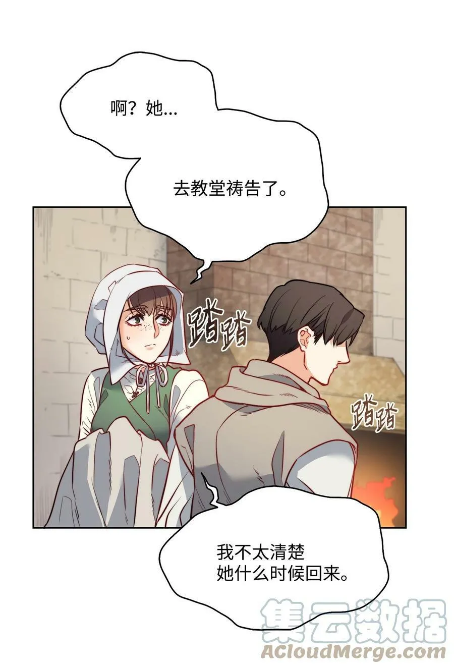 23 姐姐的恋人 第40页