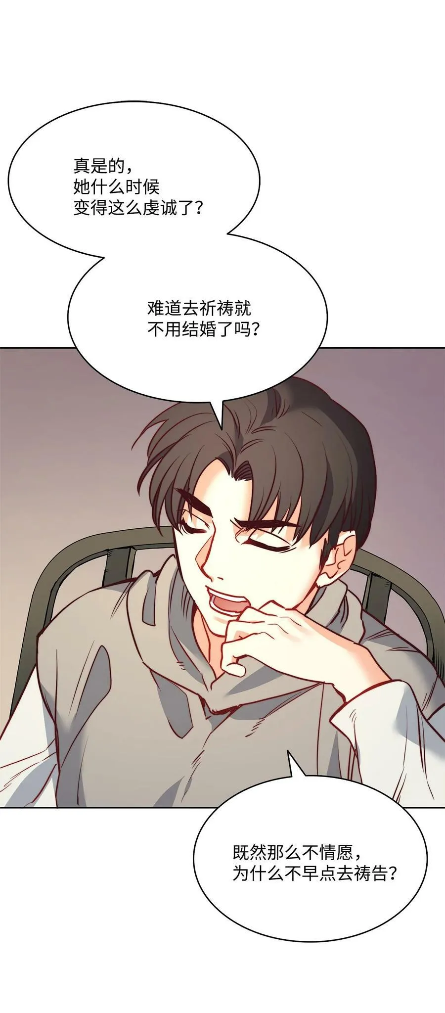 23 姐姐的恋人 第42页