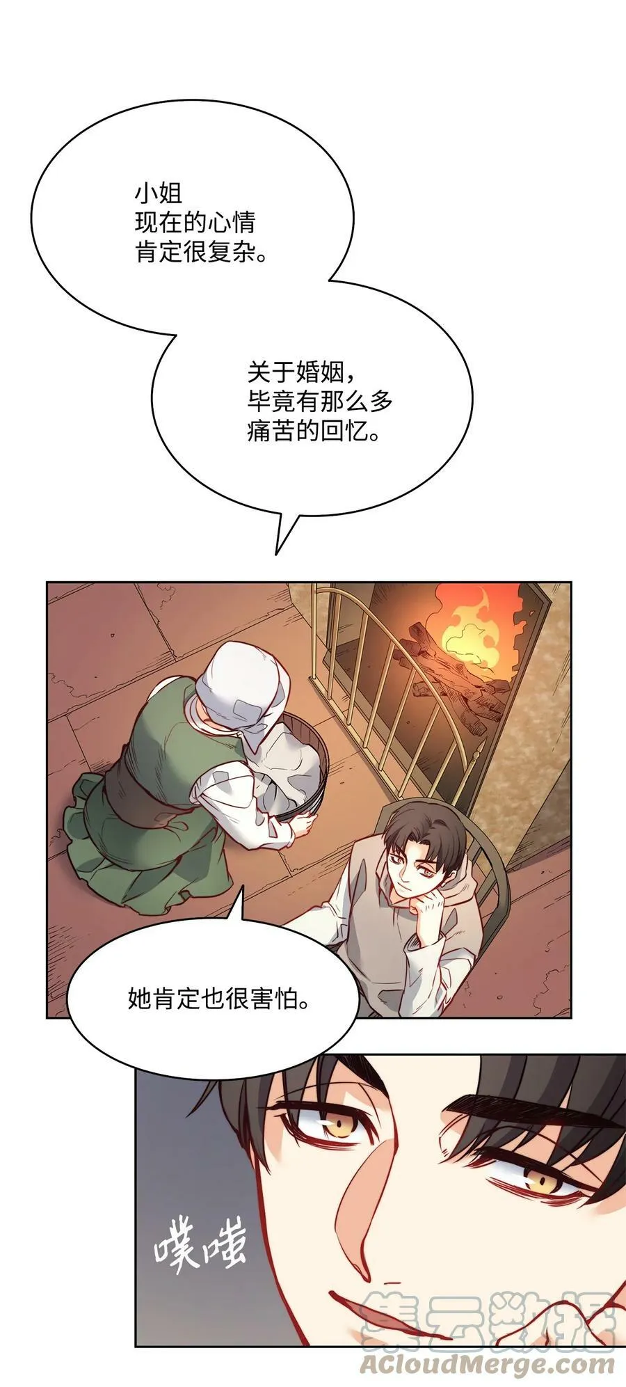 23 姐姐的恋人 第43页