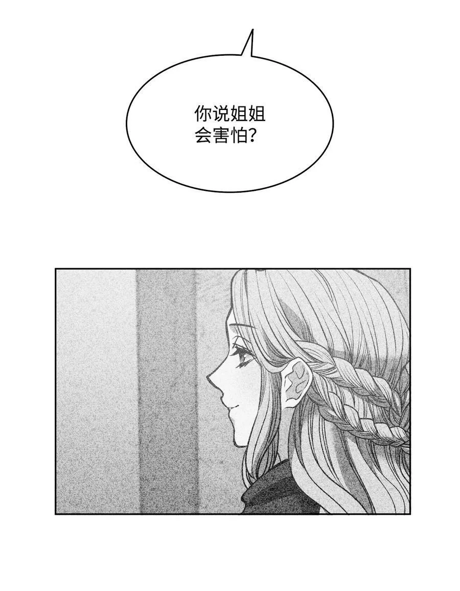 23 姐姐的恋人 第44页