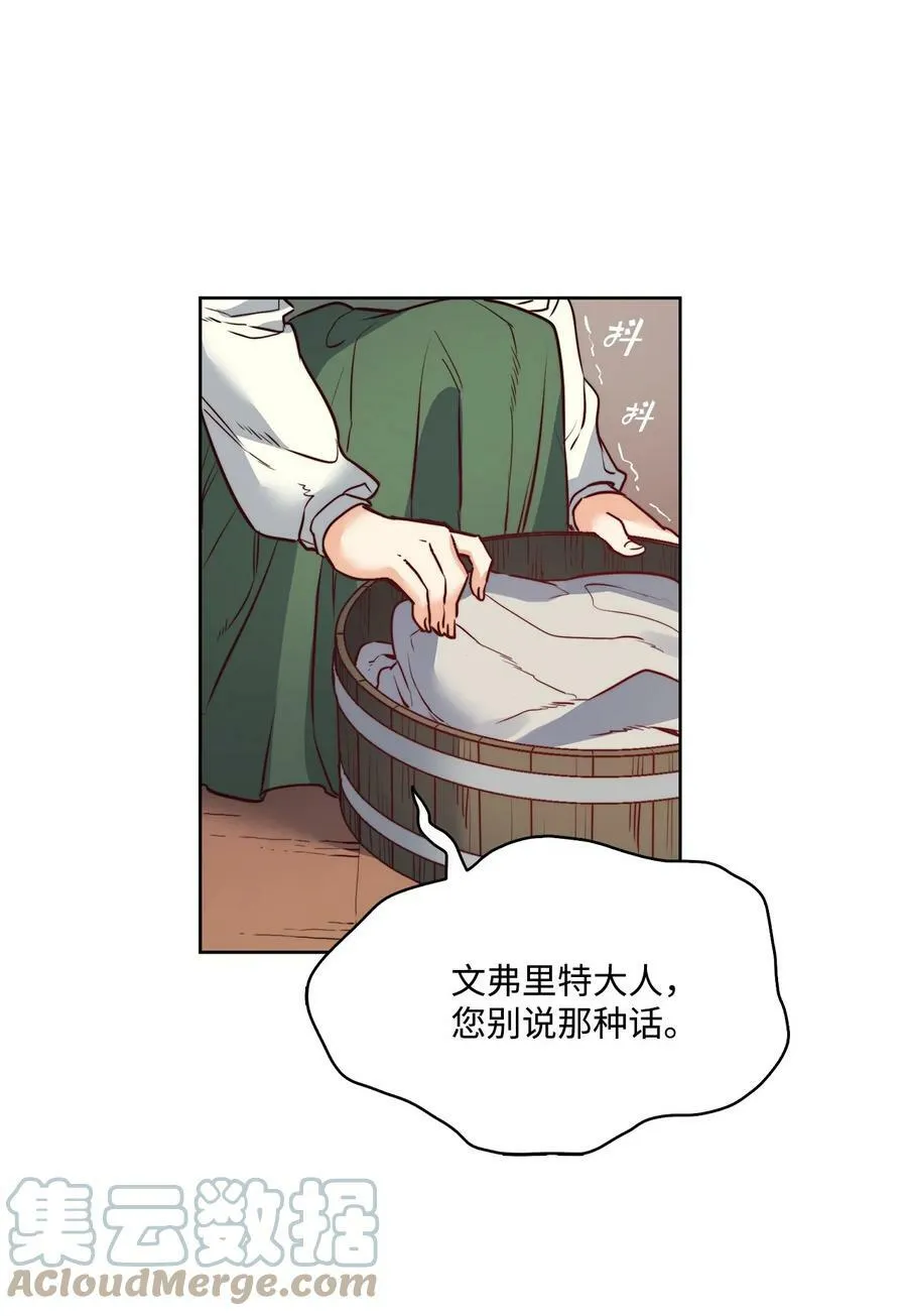 23 姐姐的恋人 第46页