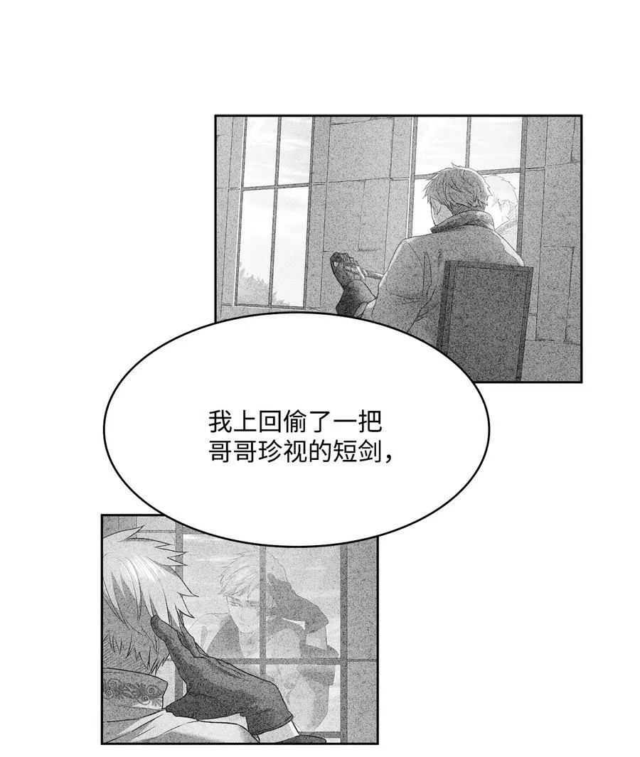 23 姐姐的恋人 第50页