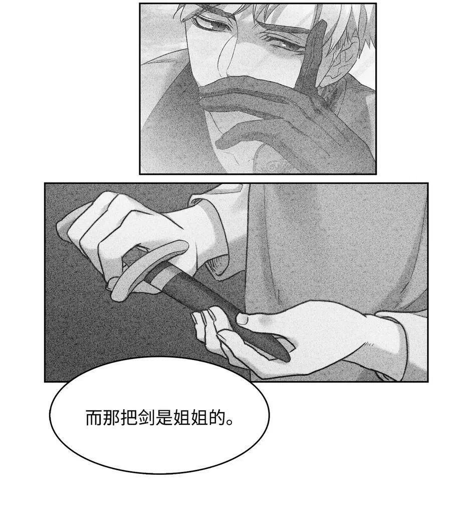 23 姐姐的恋人 第51页