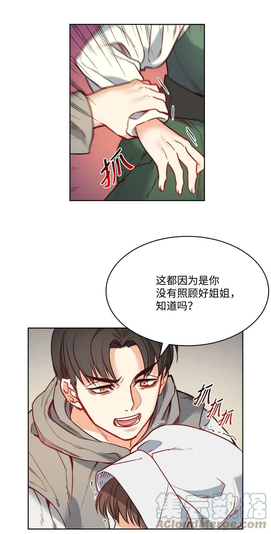 23 姐姐的恋人 第55页