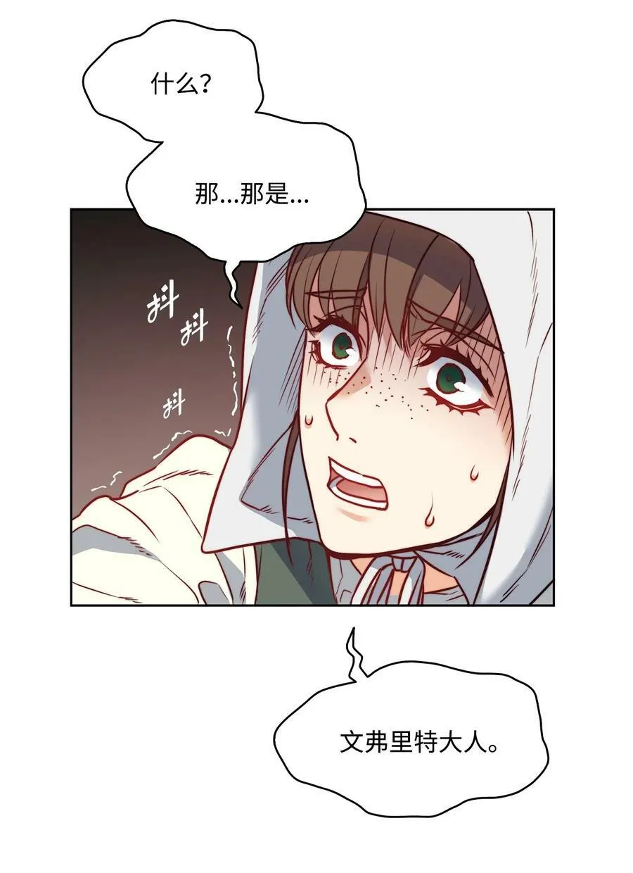 23 姐姐的恋人 第57页