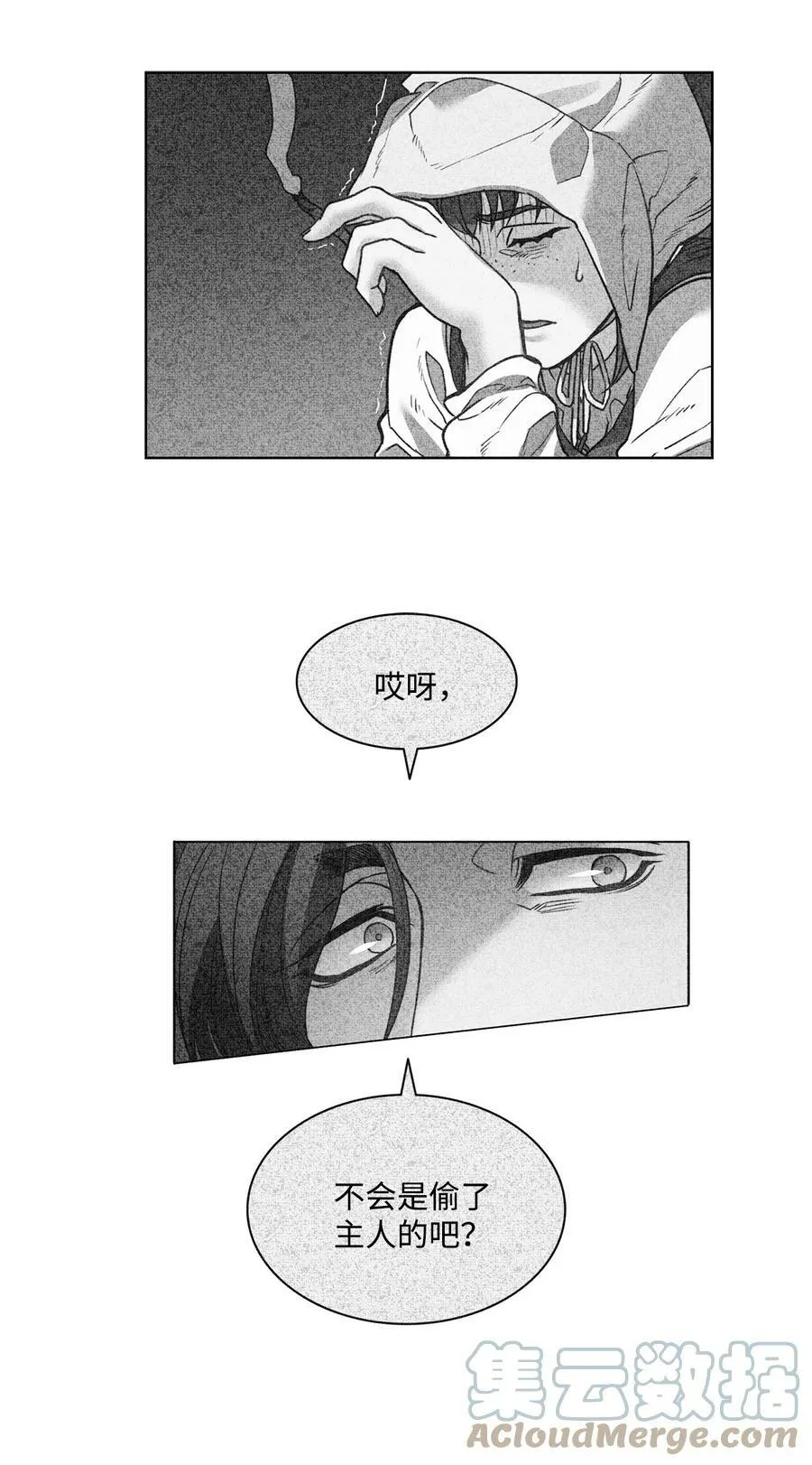 23 姐姐的恋人 第58页