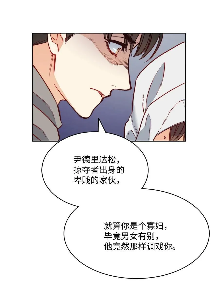 23 姐姐的恋人 第59页