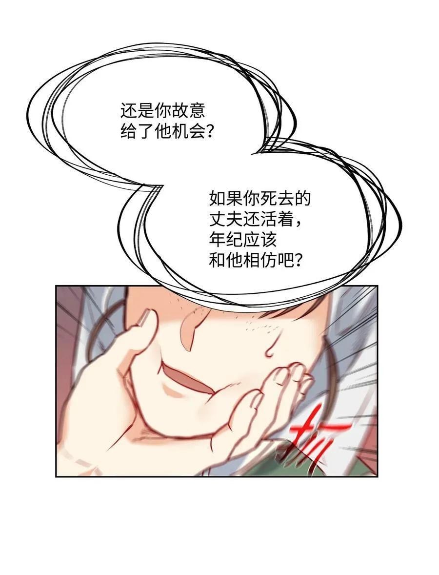 23 姐姐的恋人 第60页