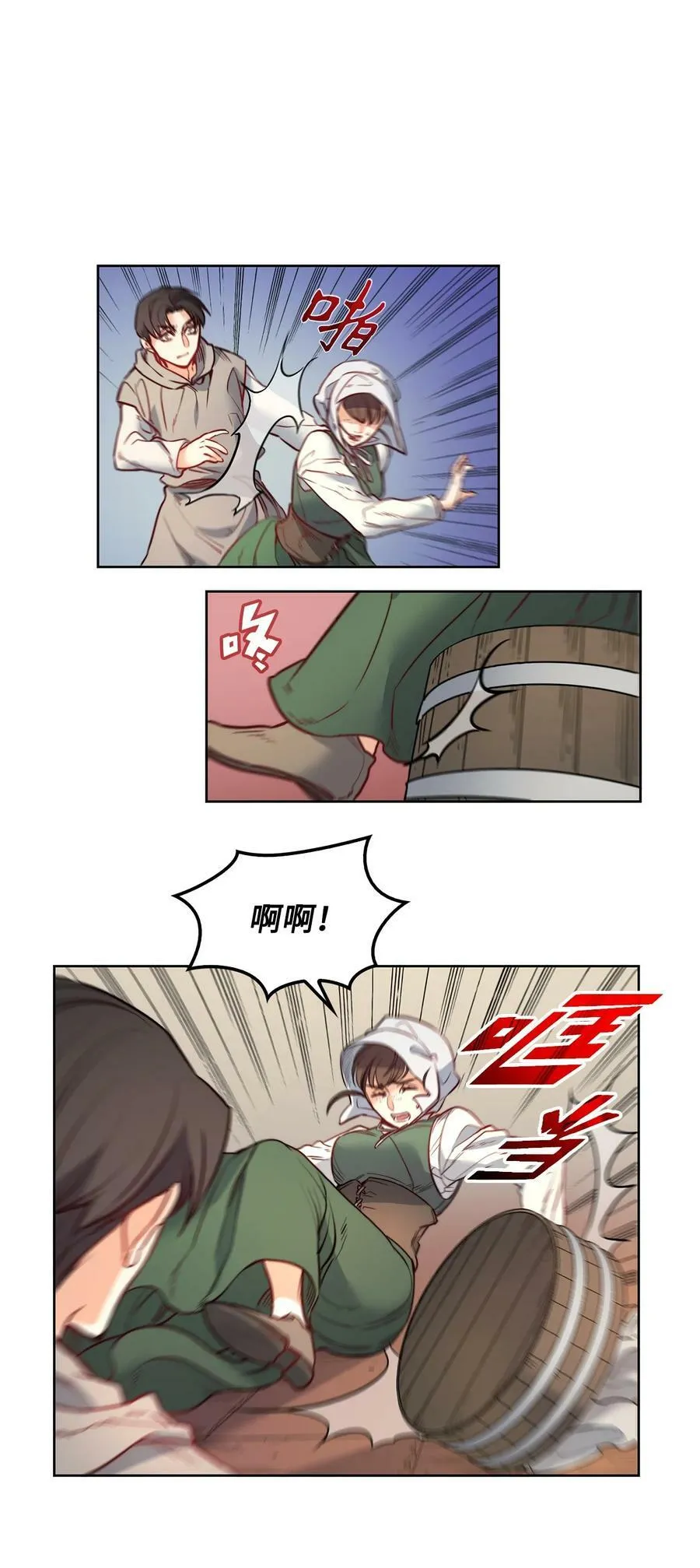 23 姐姐的恋人 第62页