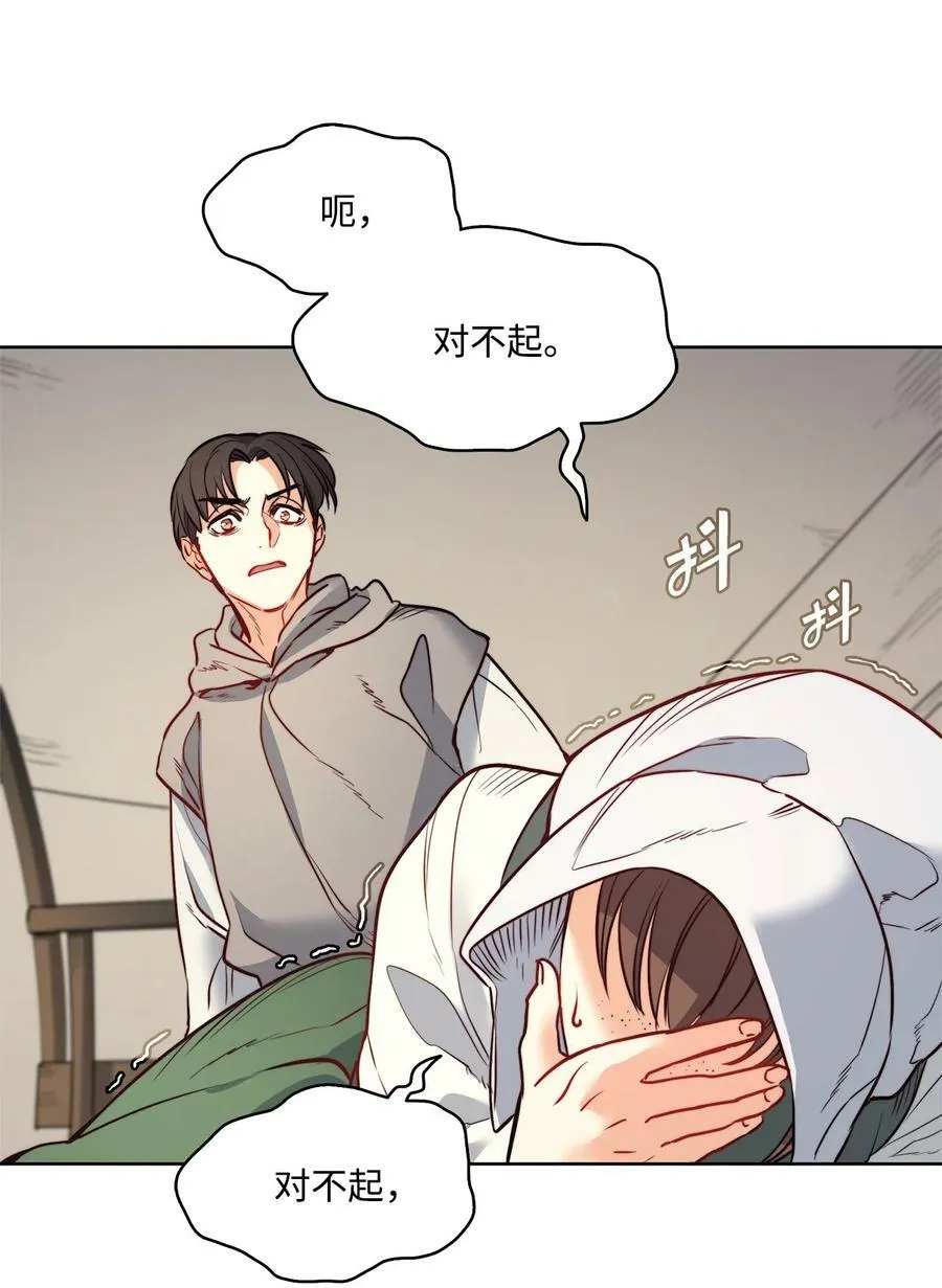 23 姐姐的恋人 第63页