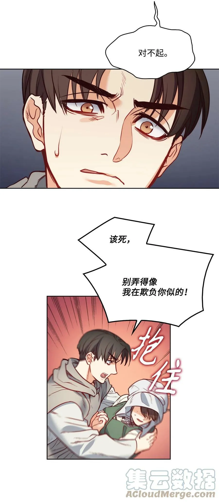 23 姐姐的恋人 第64页