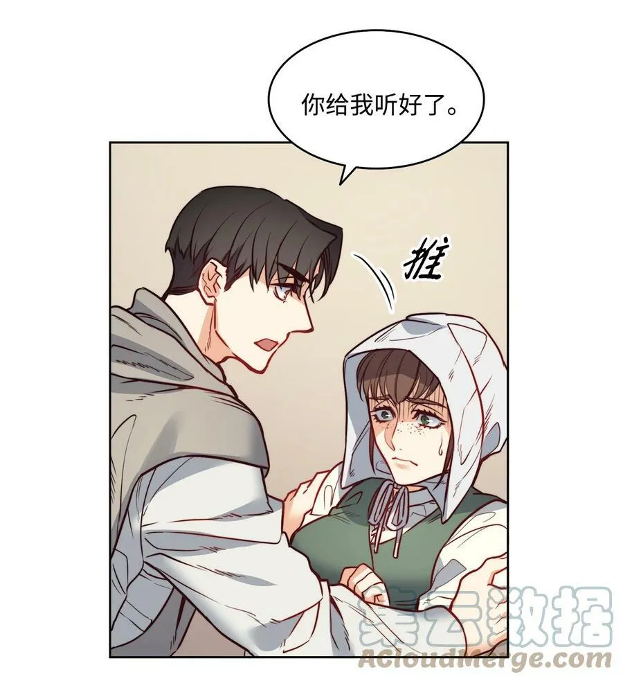 23 姐姐的恋人 第67页