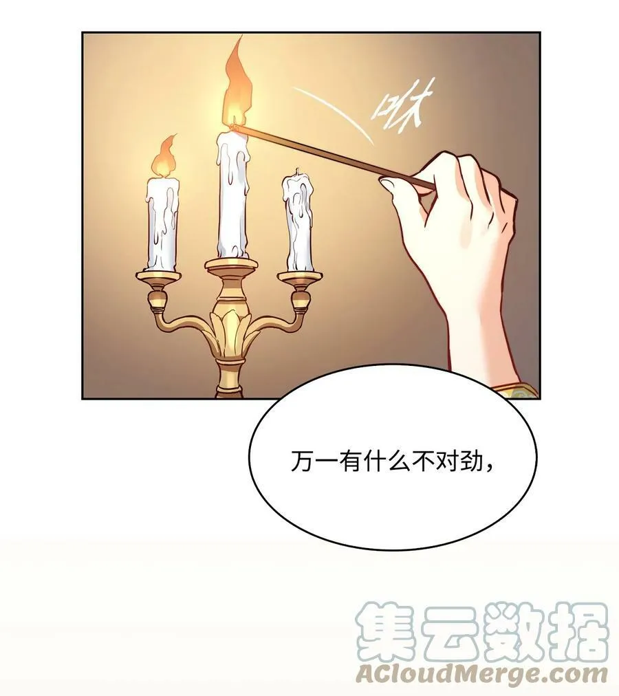 23 姐姐的恋人 第70页