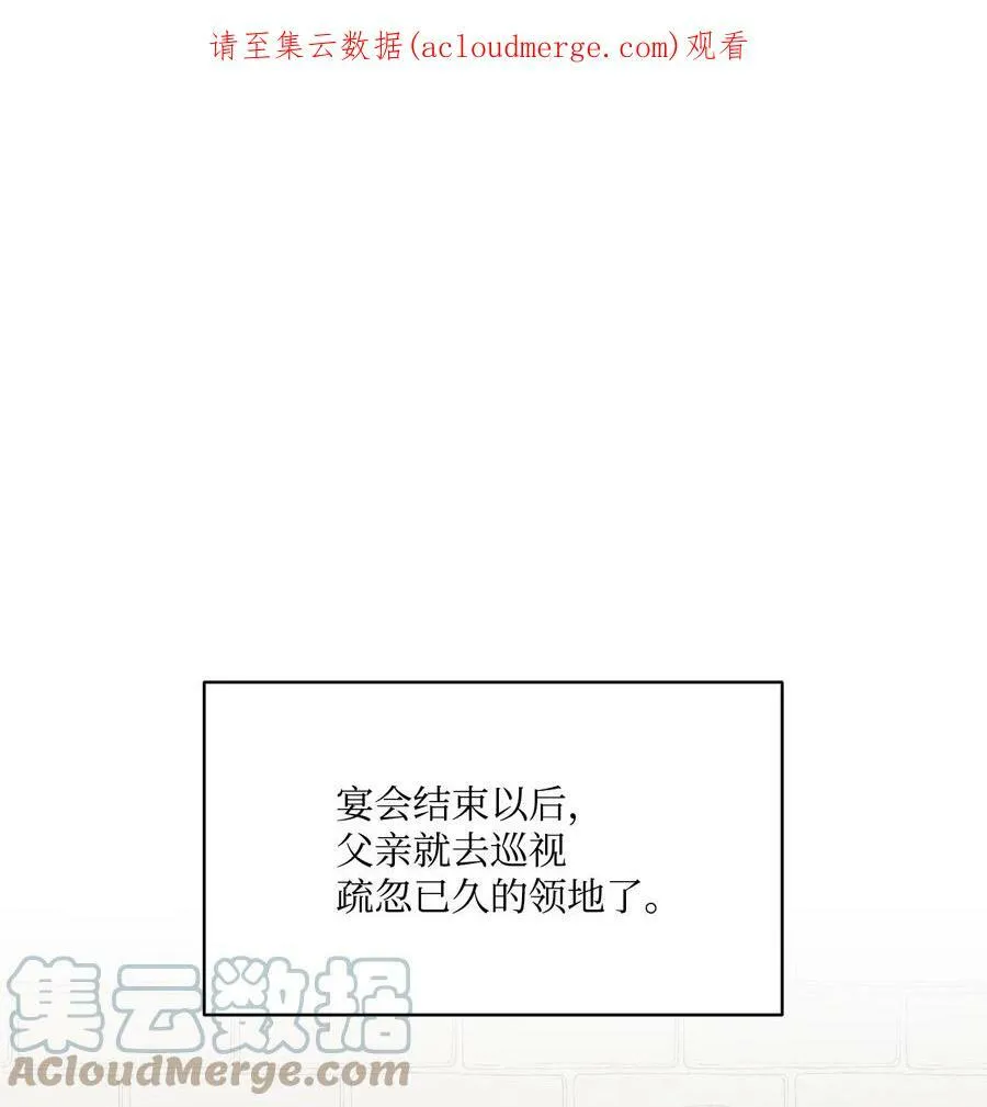23 姐姐的恋人 第73页