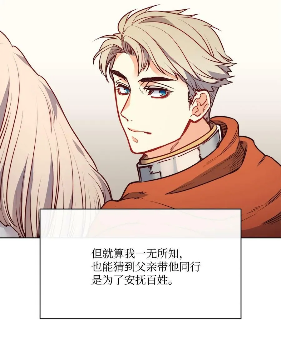 24 只有我懂的启示 第5页