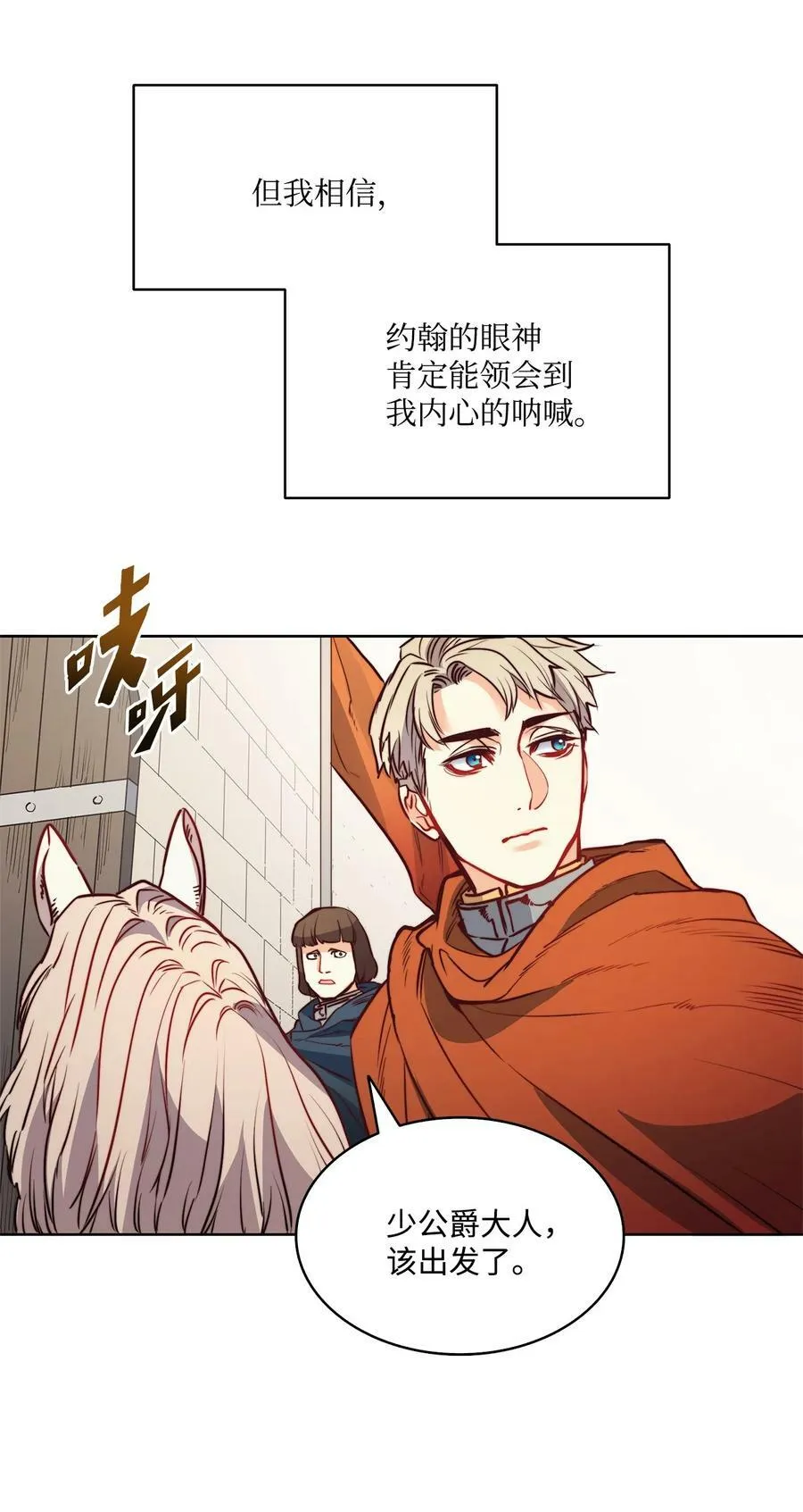 24 只有我懂的启示 第9页