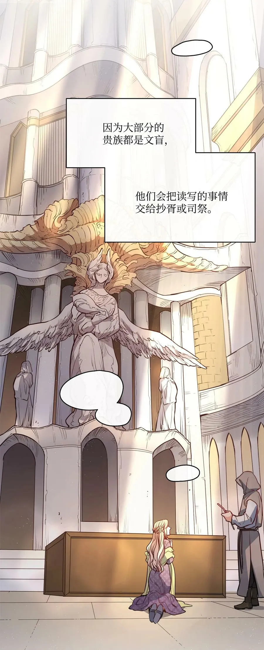24 只有我懂的启示 第18页