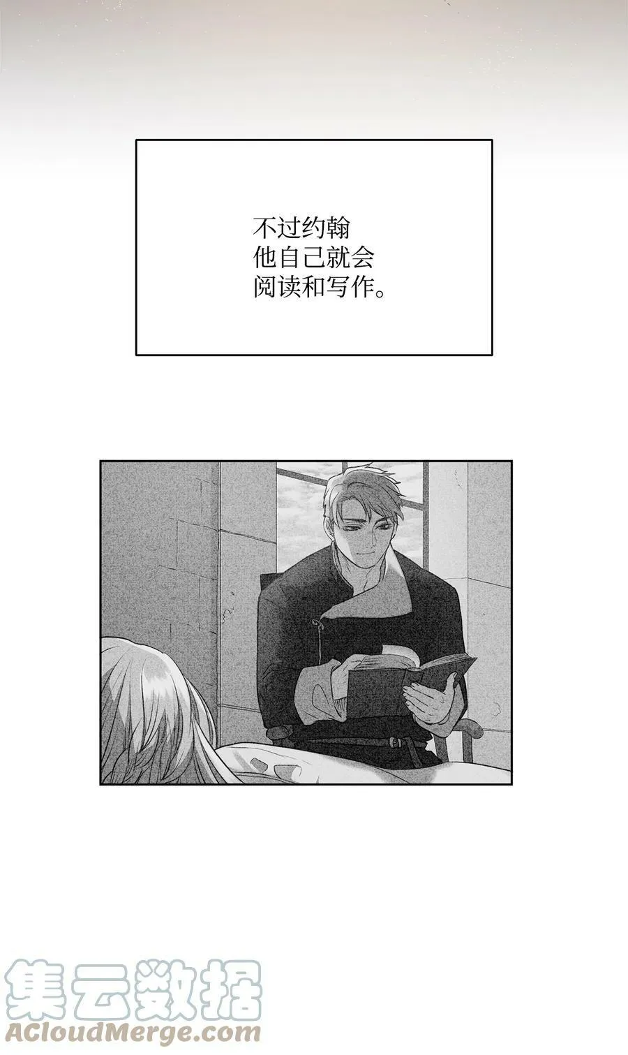 24 只有我懂的启示 第19页