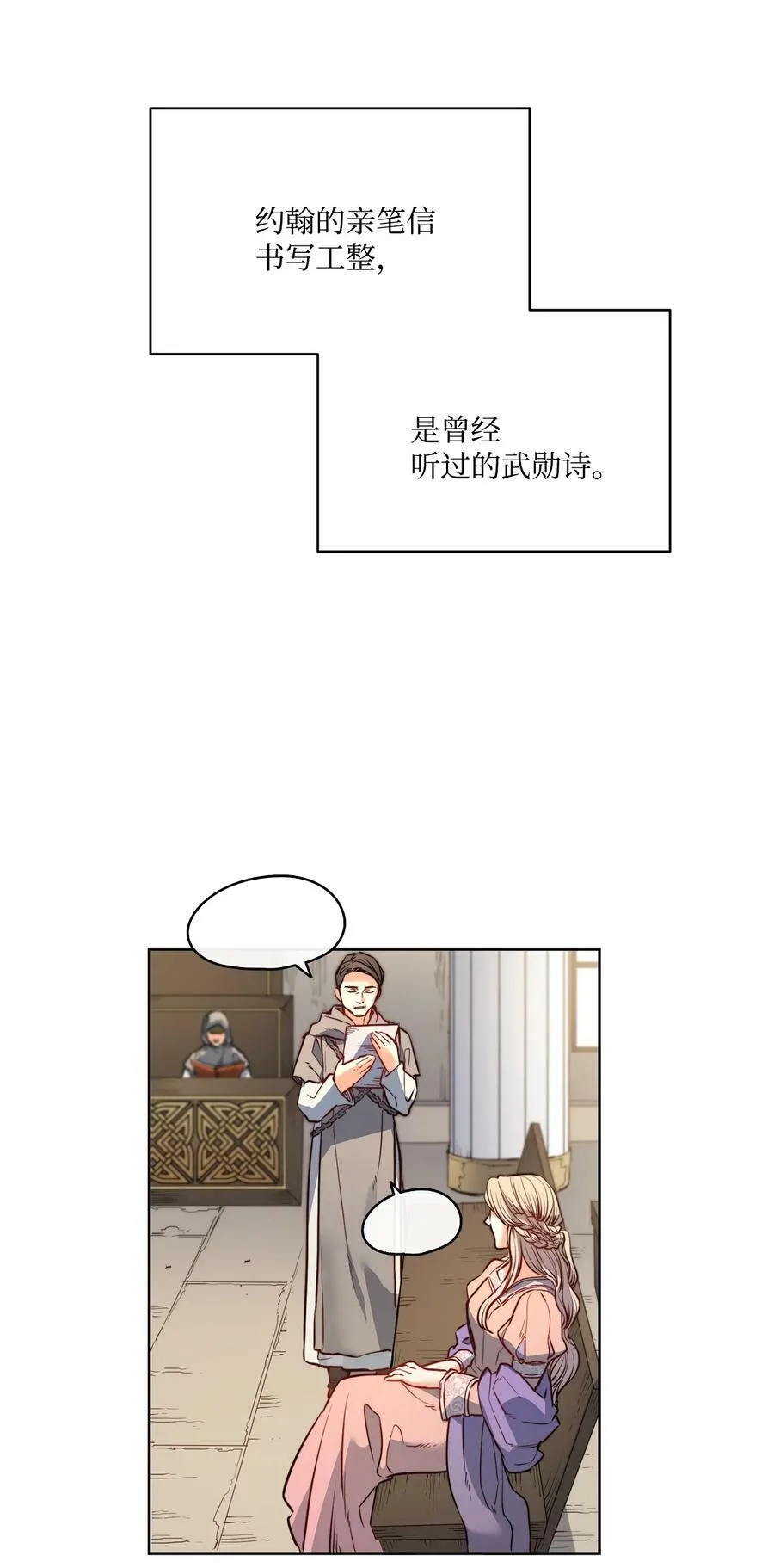 24 只有我懂的启示 第21页