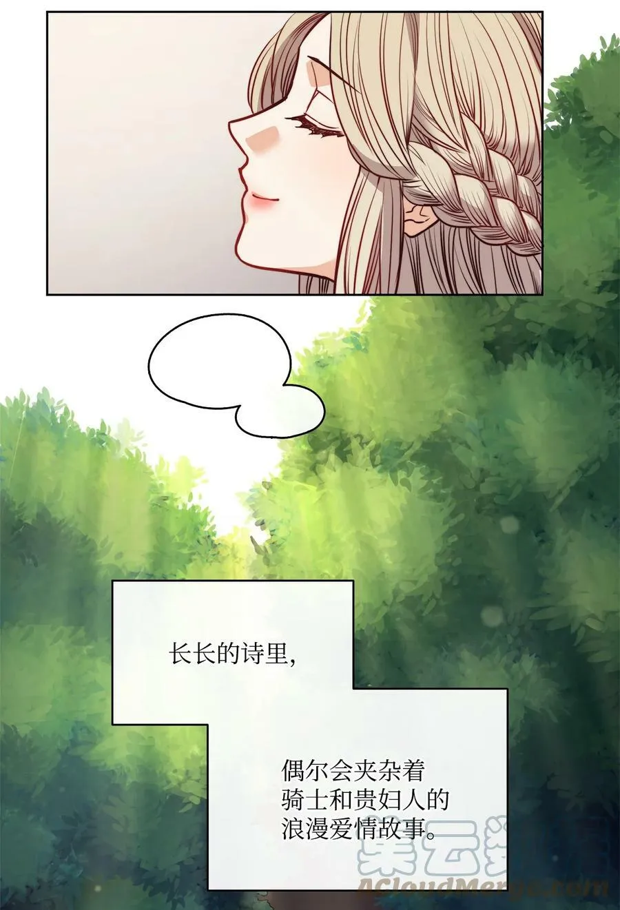 24 只有我懂的启示 第22页