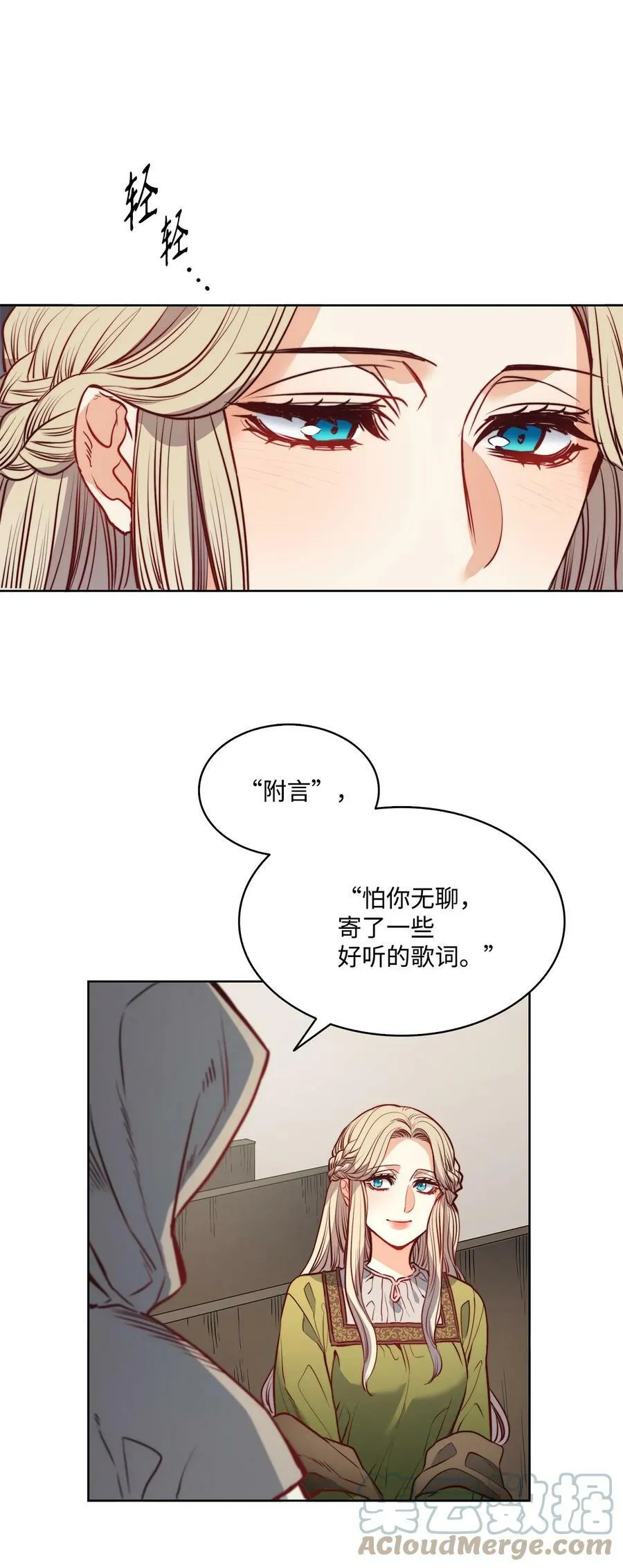 24 只有我懂的启示 第28页
