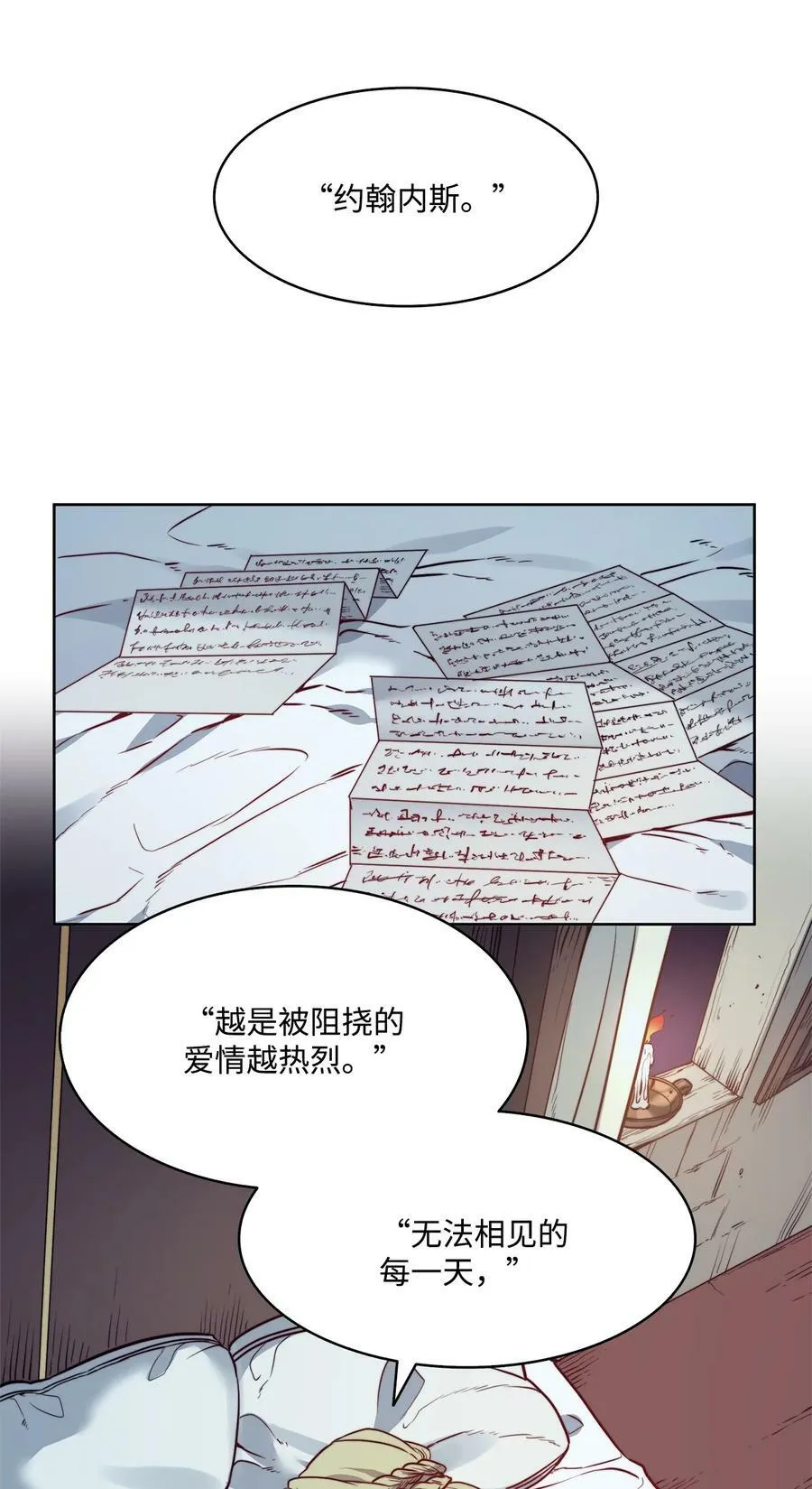 24 只有我懂的启示 第29页