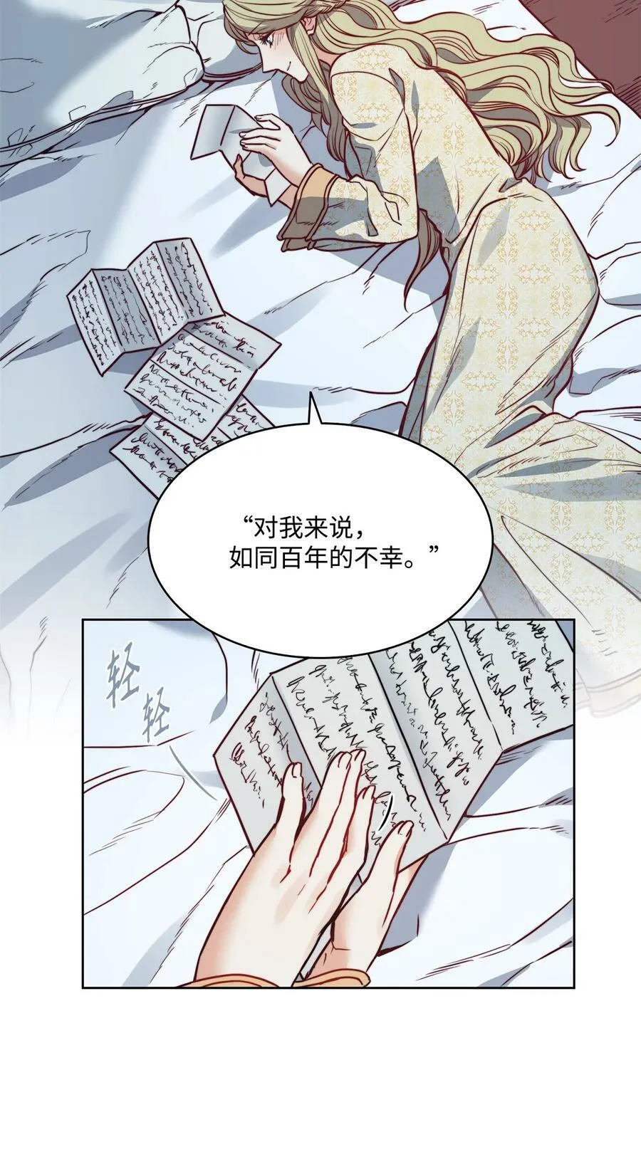 24 只有我懂的启示 第30页