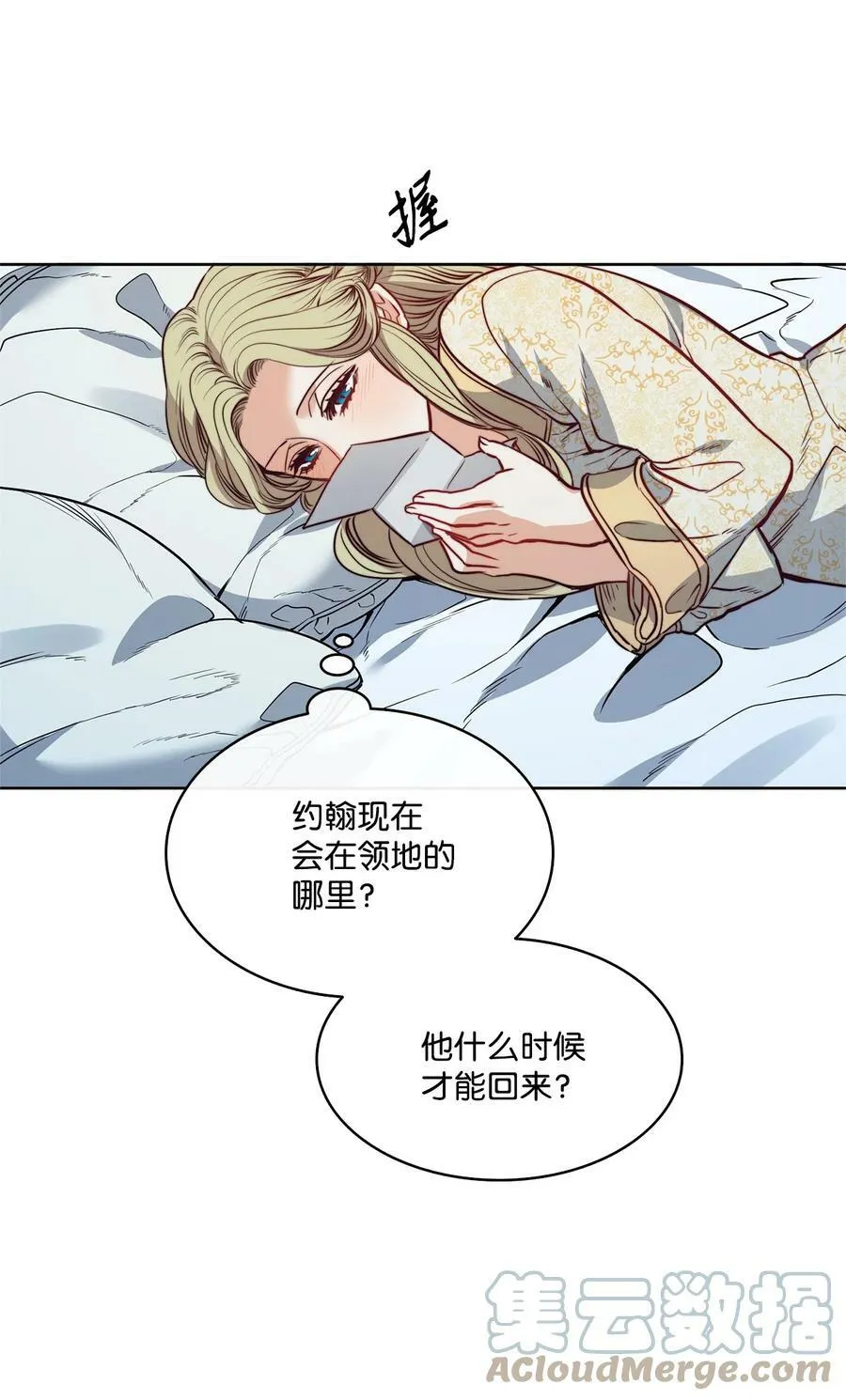 24 只有我懂的启示 第31页