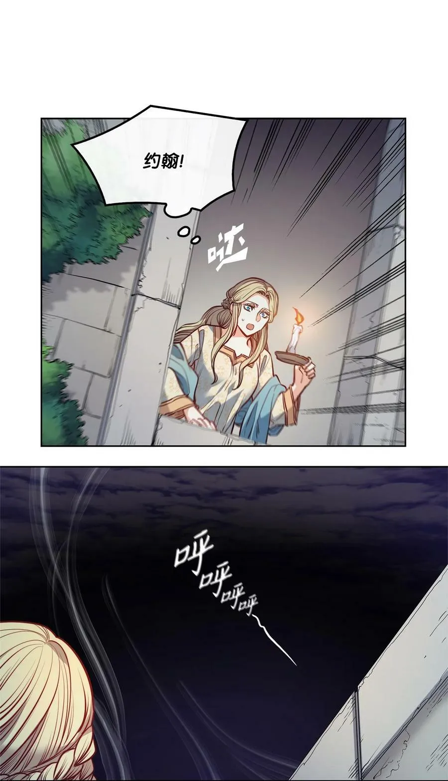 24 只有我懂的启示 第33页