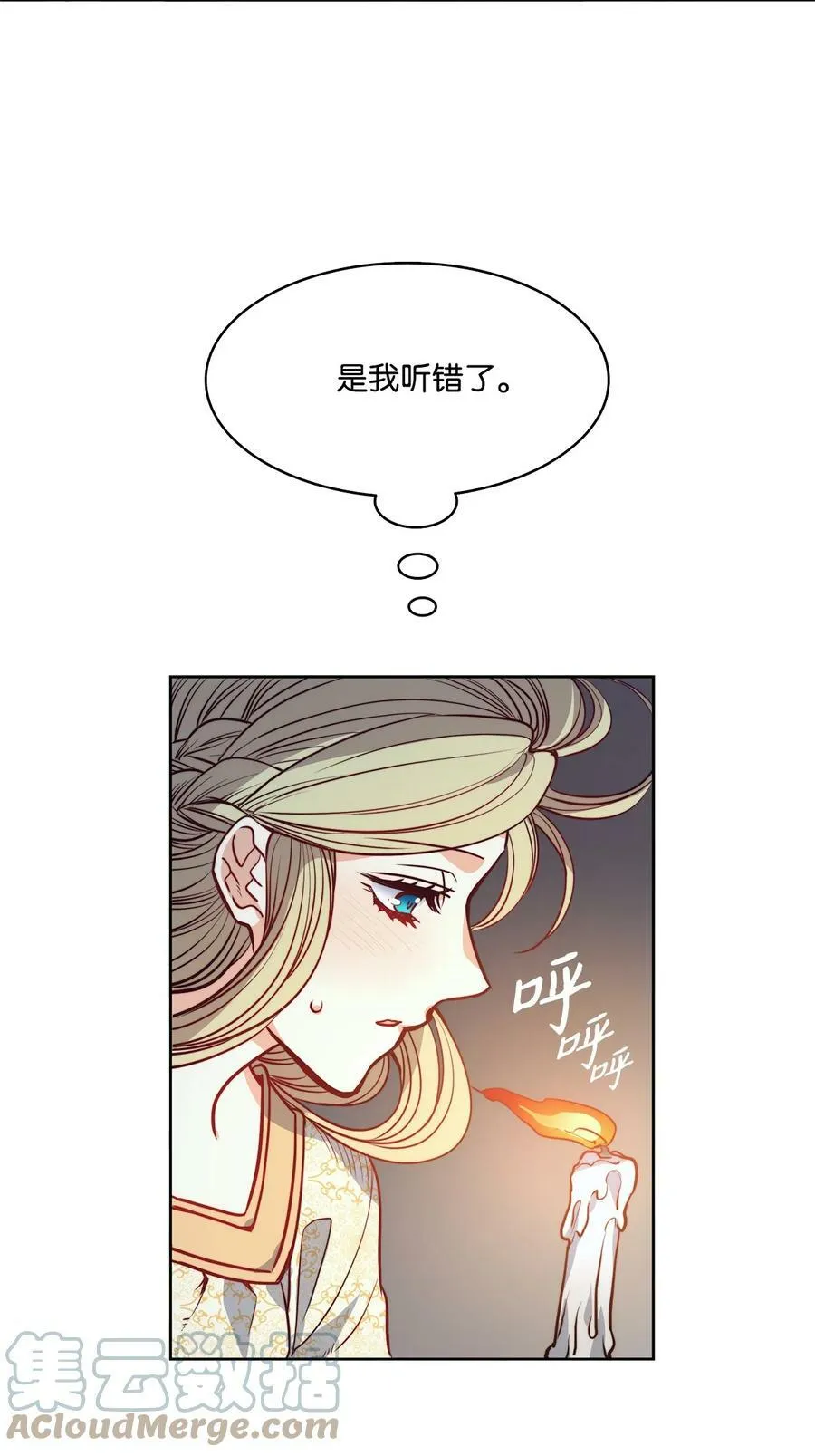 24 只有我懂的启示 第34页