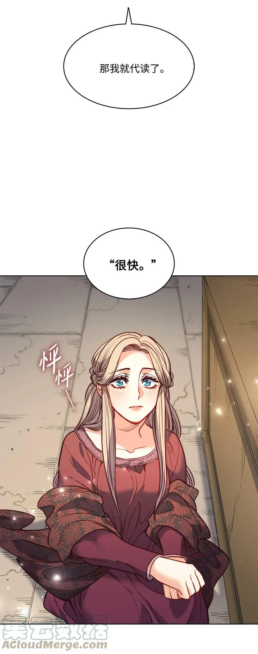 24 只有我懂的启示 第46页