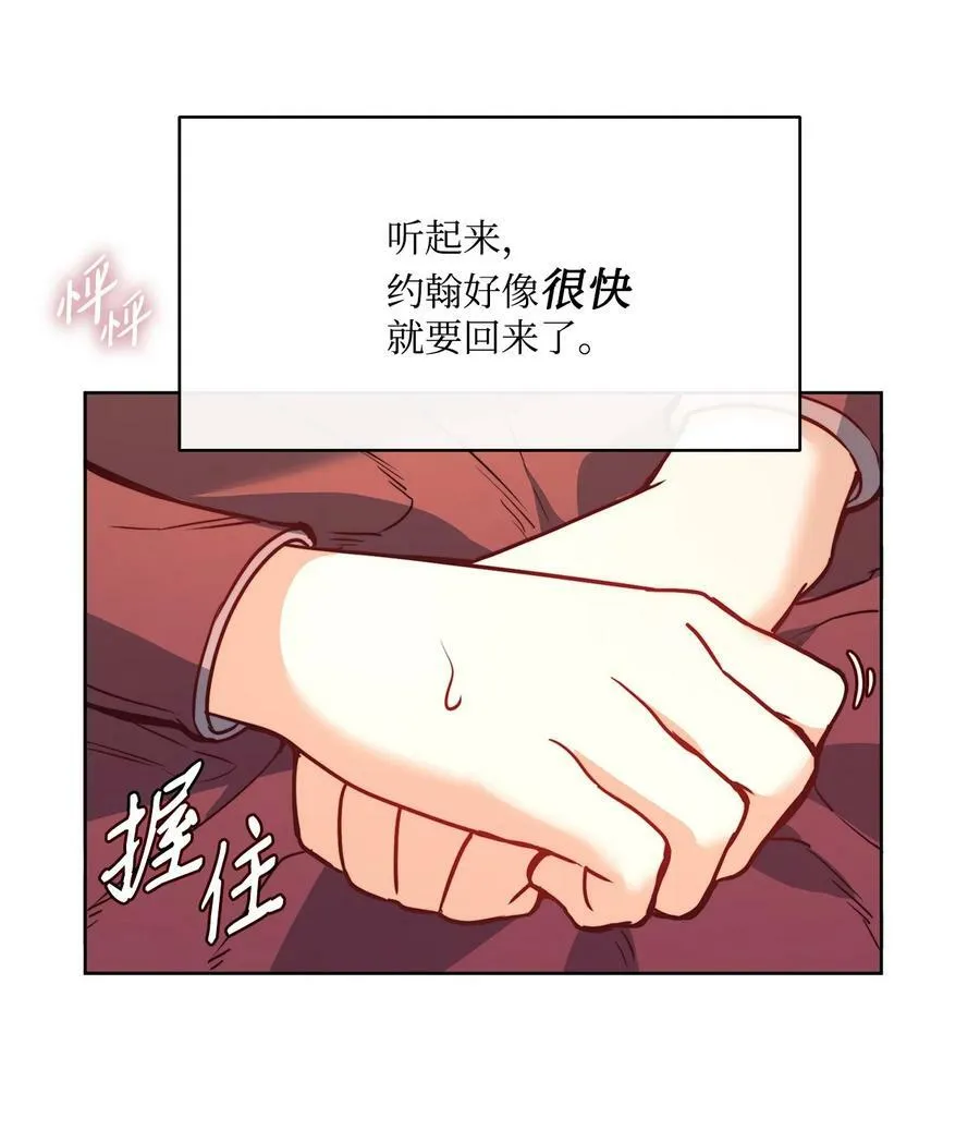 24 只有我懂的启示 第47页