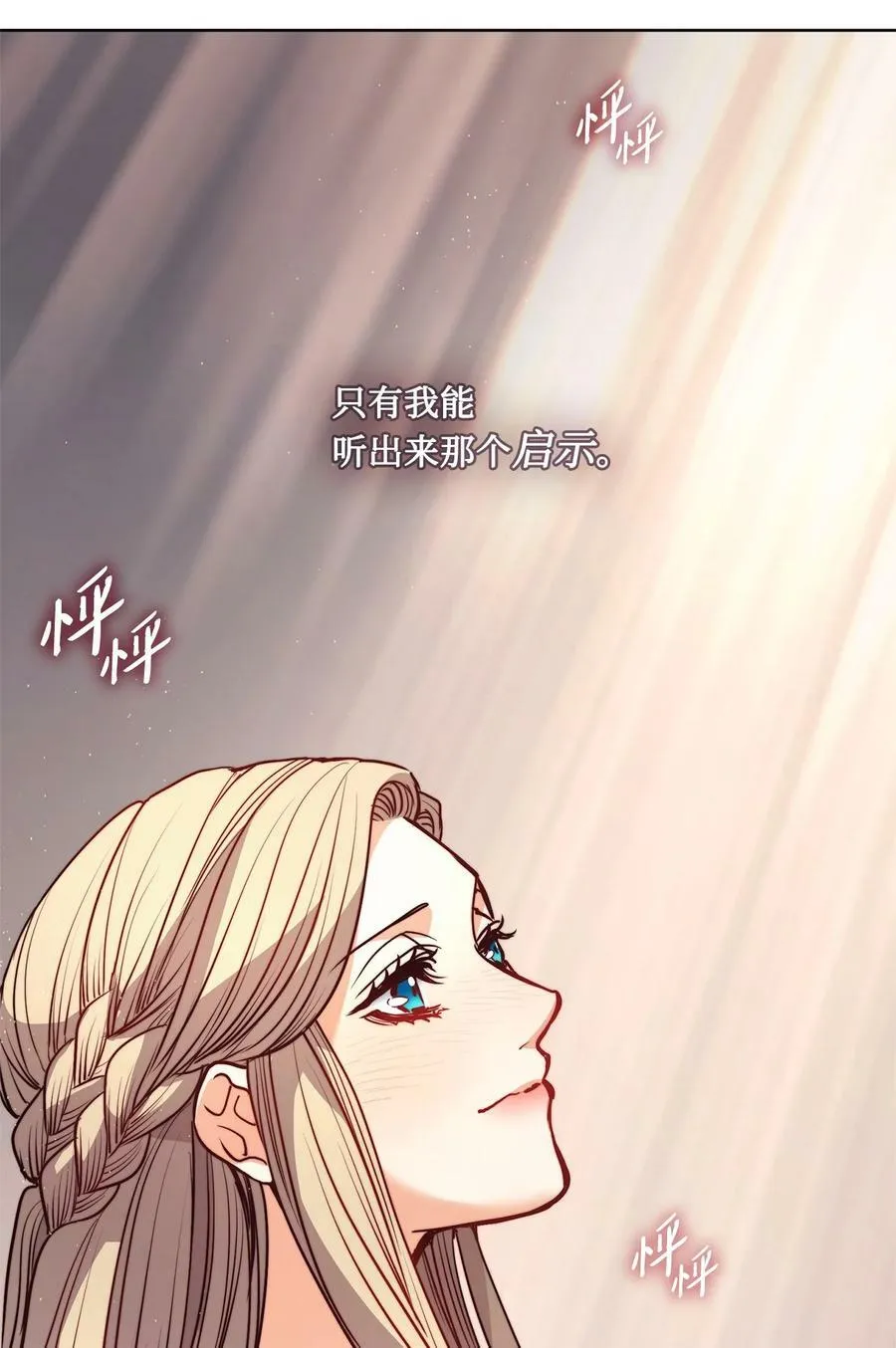 24 只有我懂的启示 第48页