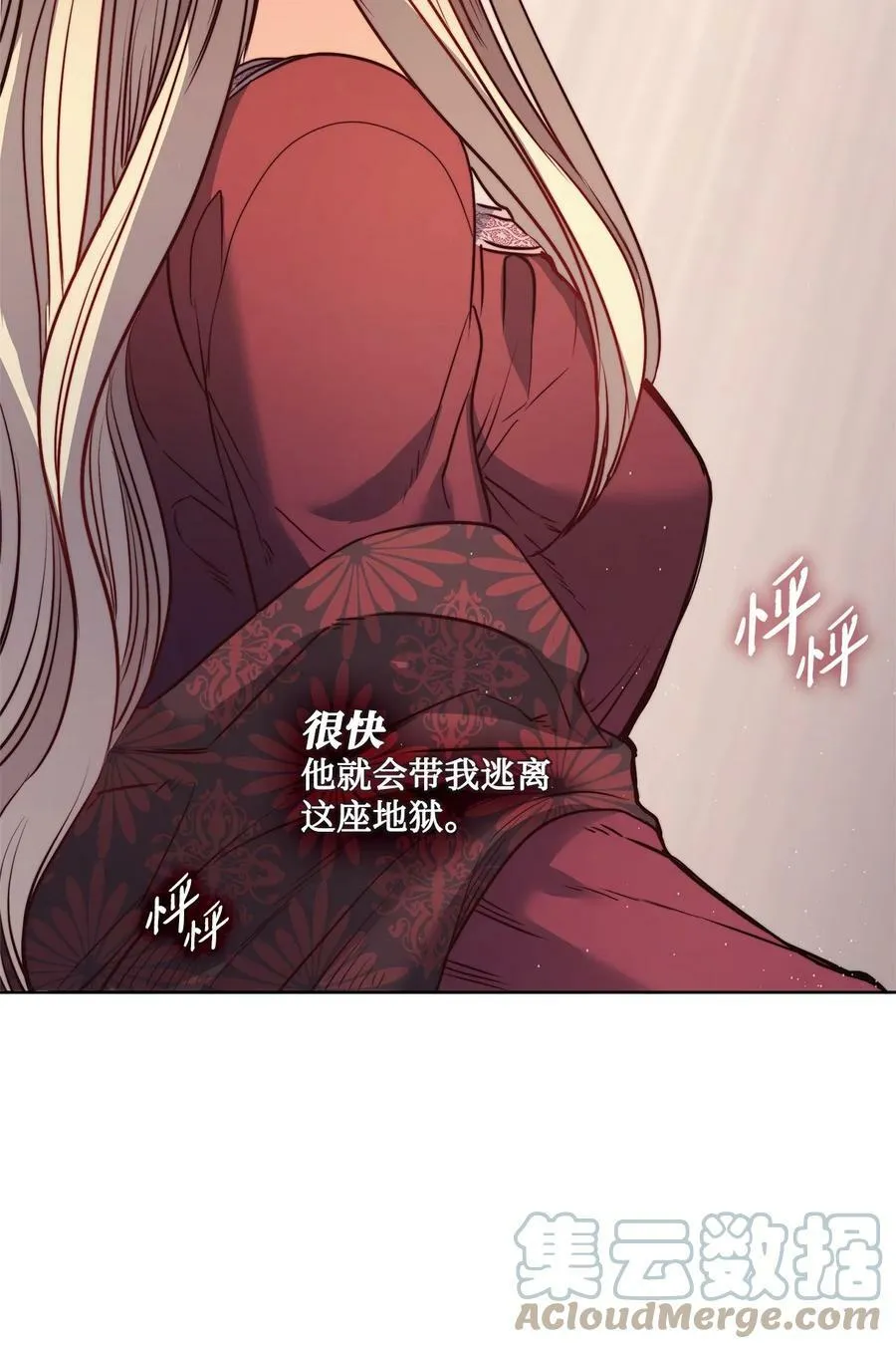 24 只有我懂的启示 第49页