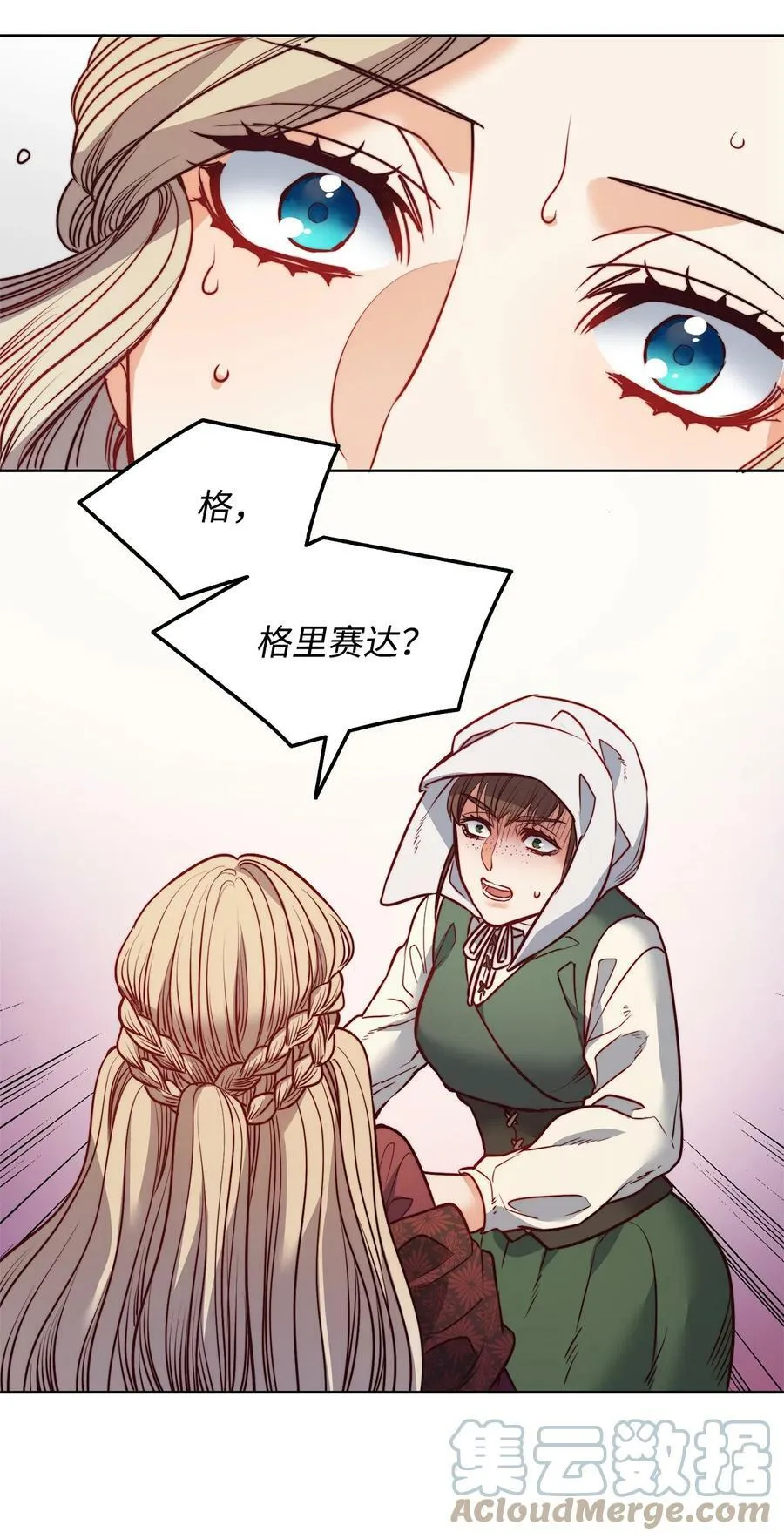 24 只有我懂的启示 第52页