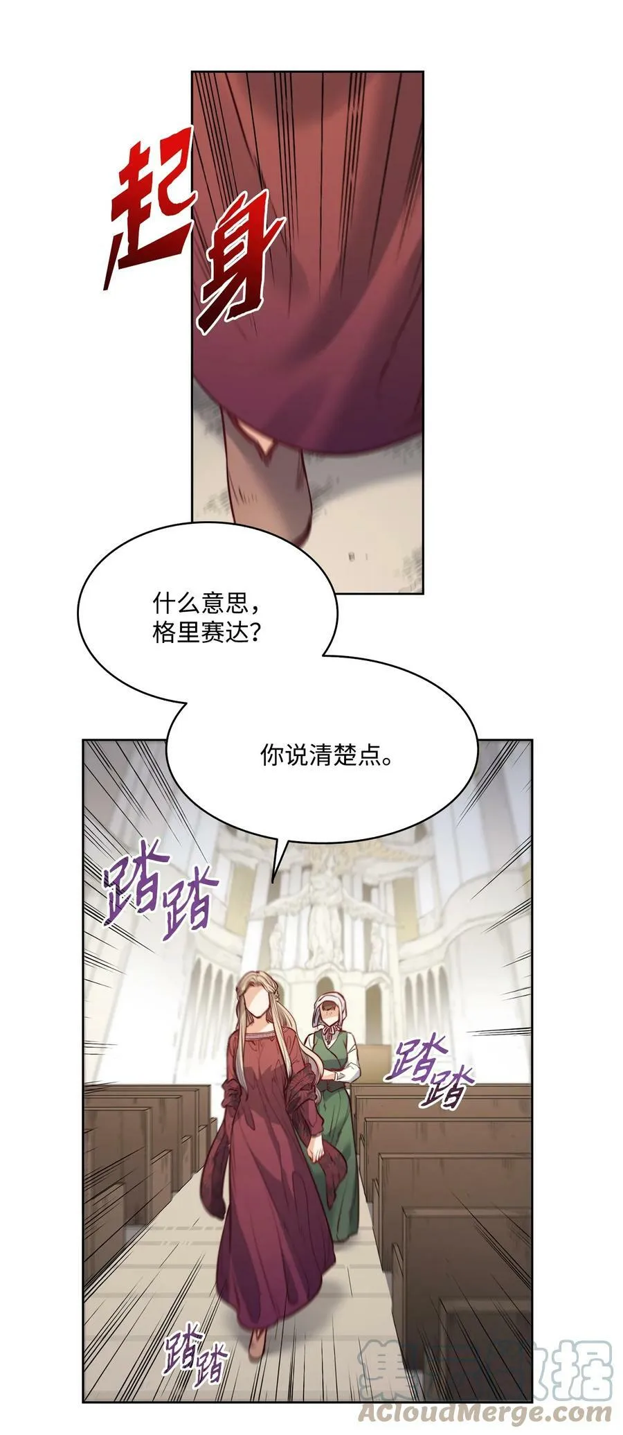 24 只有我懂的启示 第55页