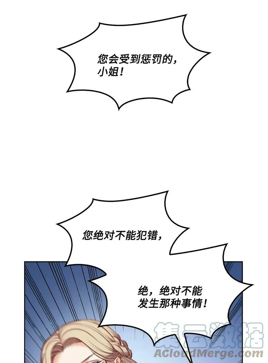 24 只有我懂的启示 第58页