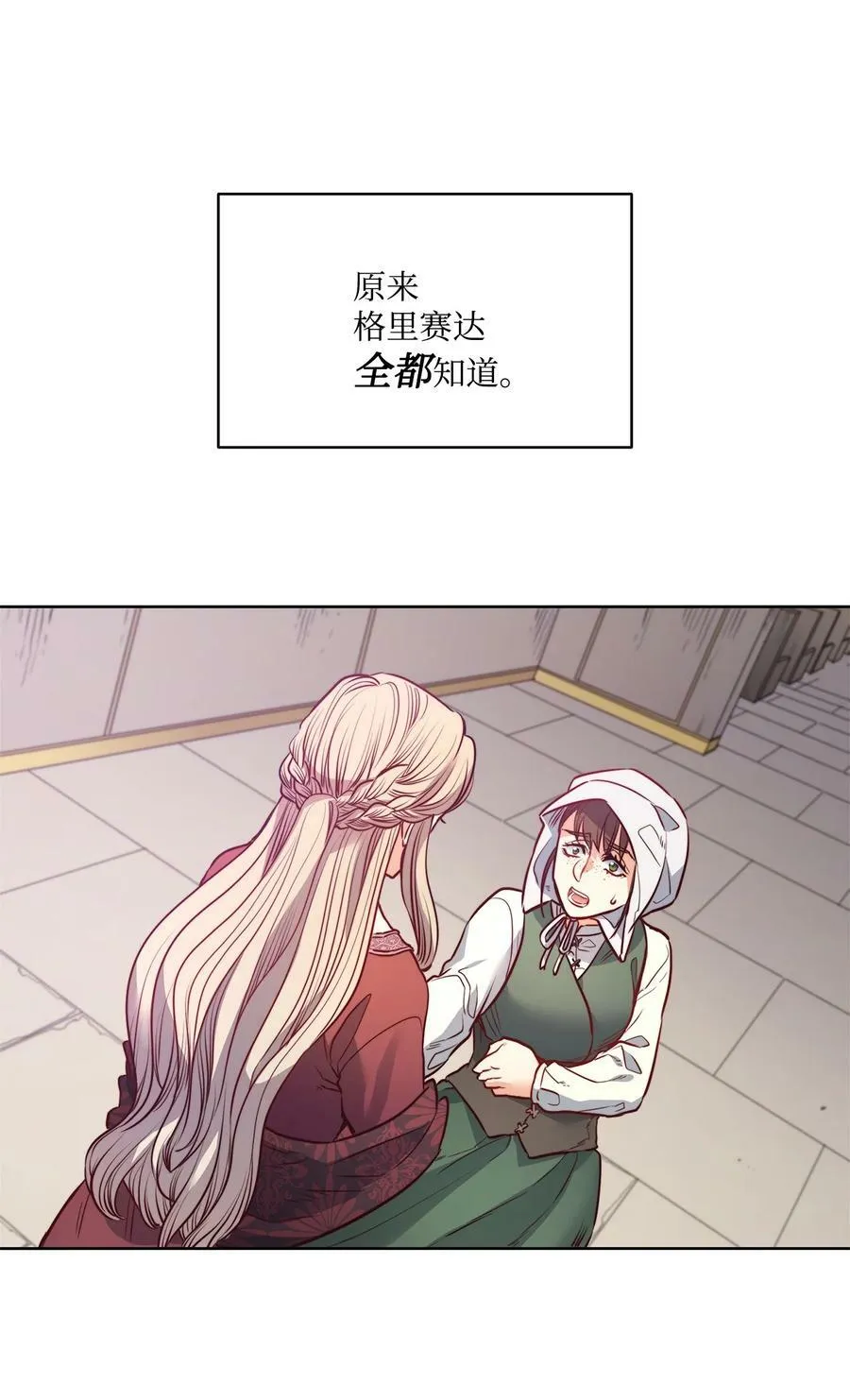 24 只有我懂的启示 第63页