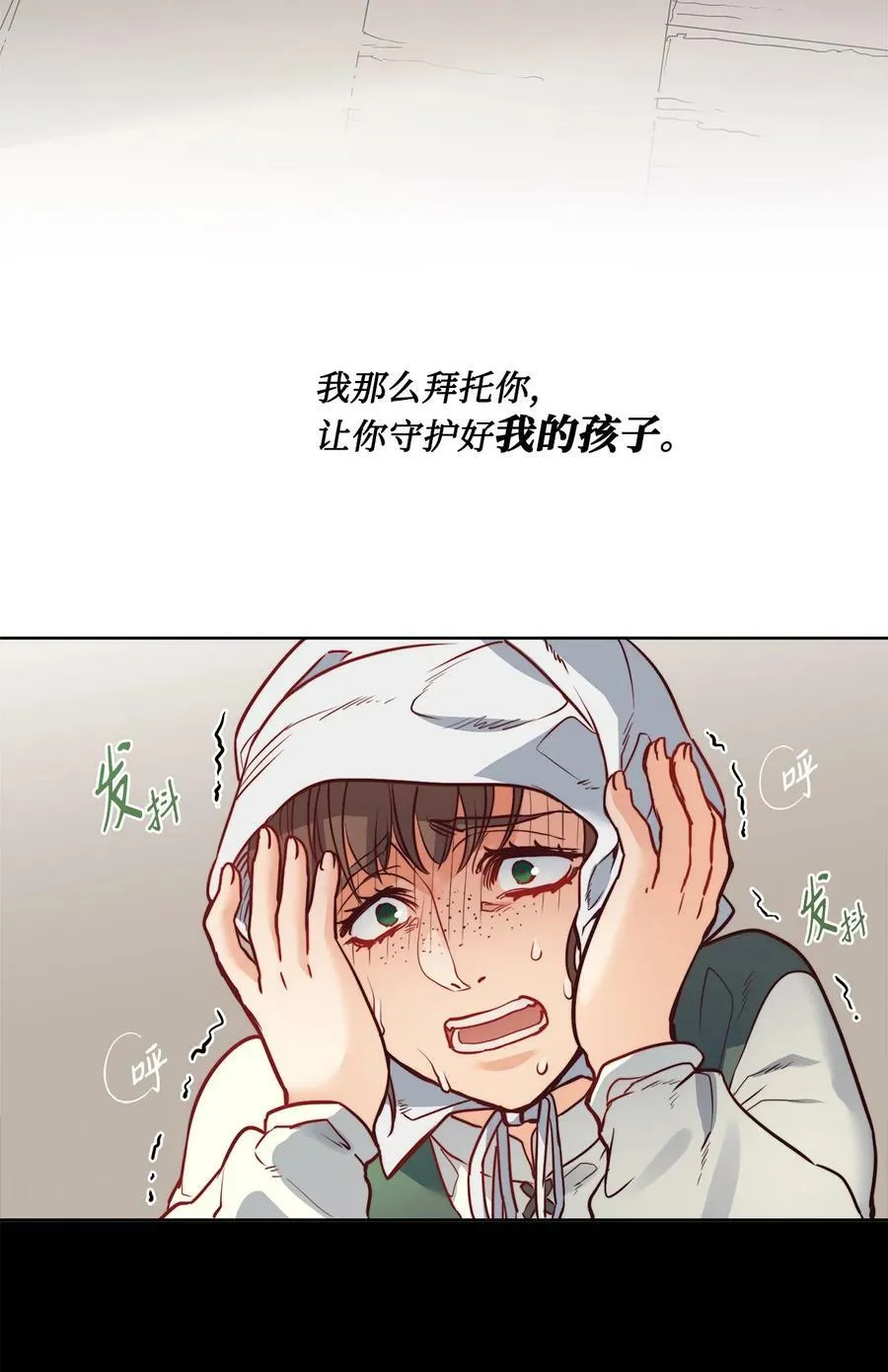 24 只有我懂的启示 第69页