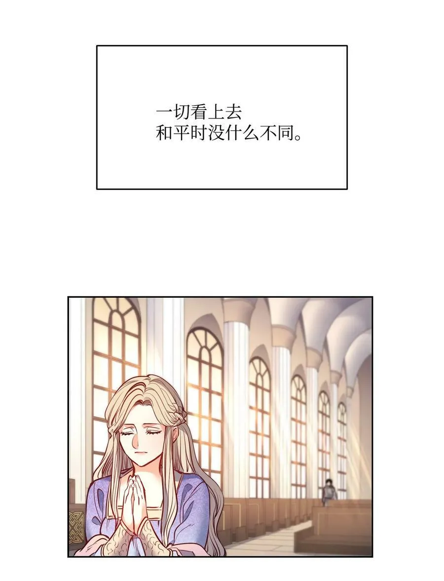 24 只有我懂的启示 第75页